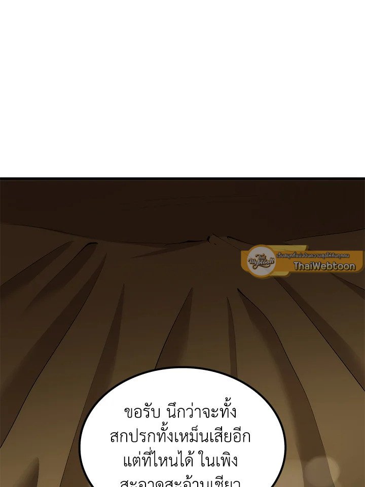 Doctor’s Rebirth ตอนที่ 64 23