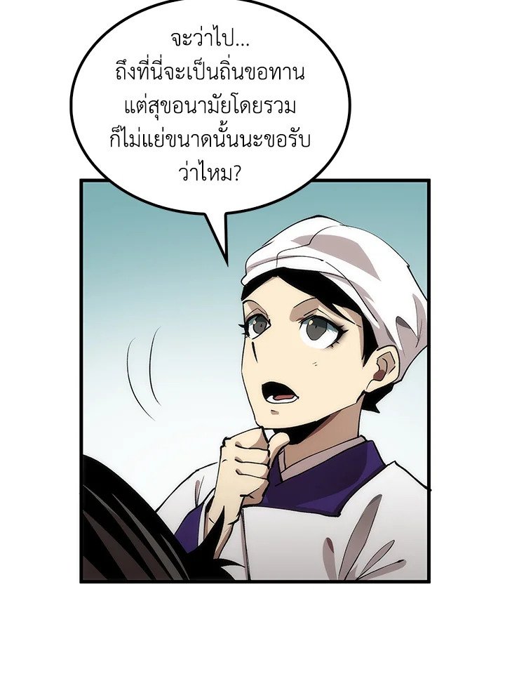 Doctor’s Rebirth ตอนที่ 64 22