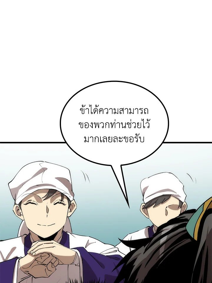 Doctor’s Rebirth ตอนที่ 64 20