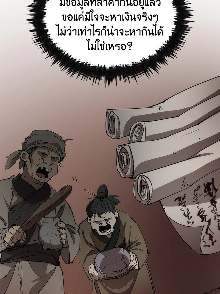 Doctor’s Rebirth ตอนที่ 64 29