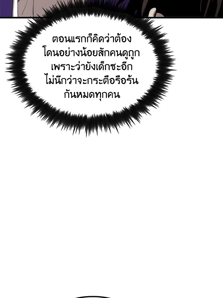 Doctor’s Rebirth ตอนที่ 64 21