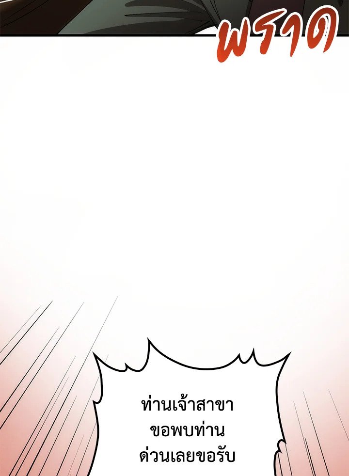 Doctor’s Rebirth ตอนที่ 64 35