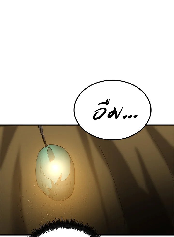 Doctor’s Rebirth ตอนที่ 64 32