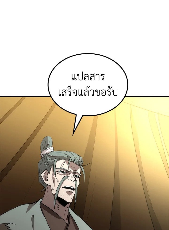 Doctor’s Rebirth ตอนที่ 64 49