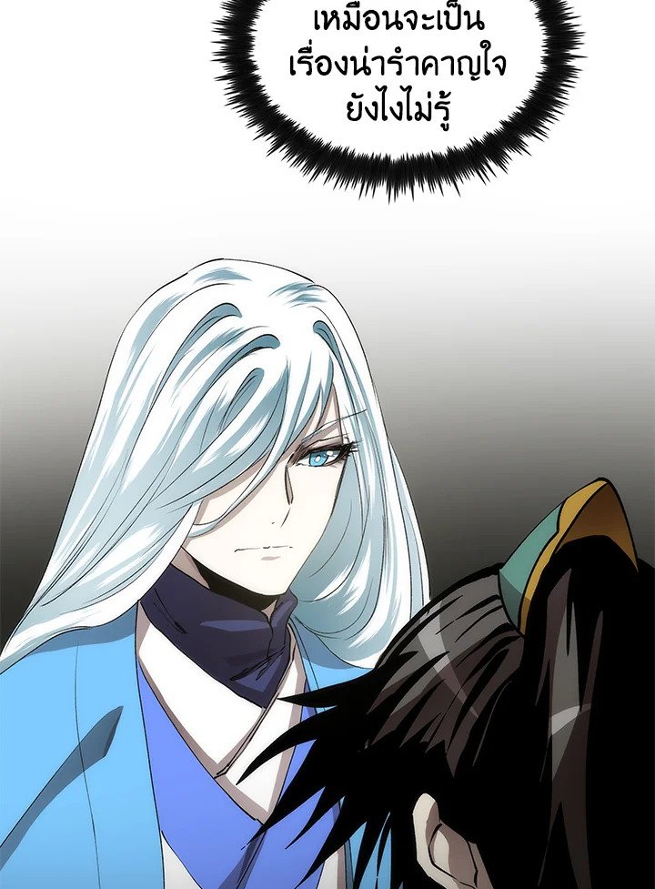 Doctor’s Rebirth ตอนที่ 64 53