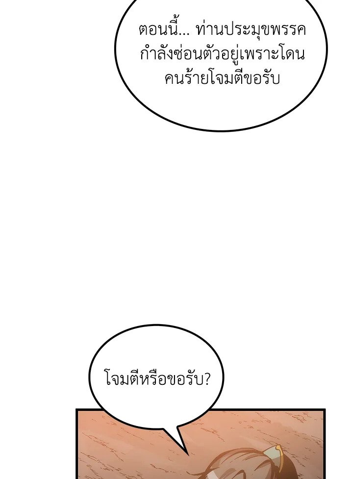 Doctor’s Rebirth ตอนที่ 64 56