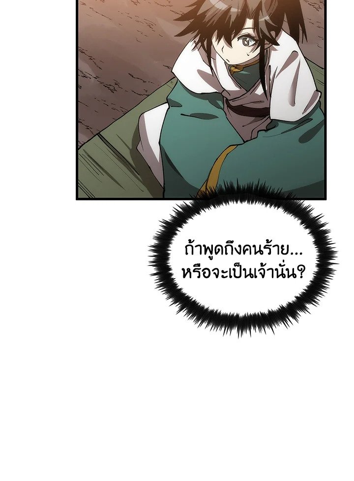 Doctor’s Rebirth ตอนที่ 64 57