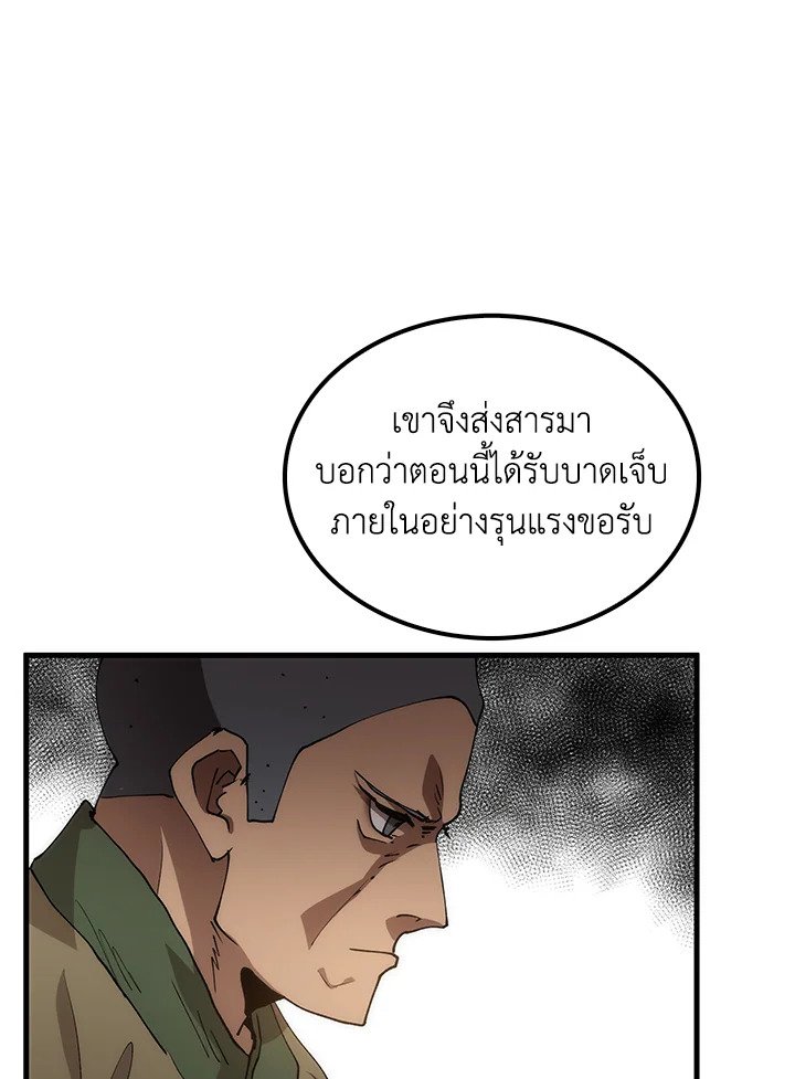 Doctor’s Rebirth ตอนที่ 64 61