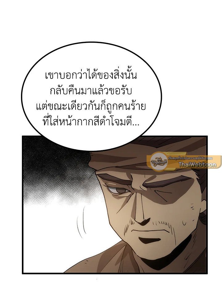 Doctor’s Rebirth ตอนที่ 64 60