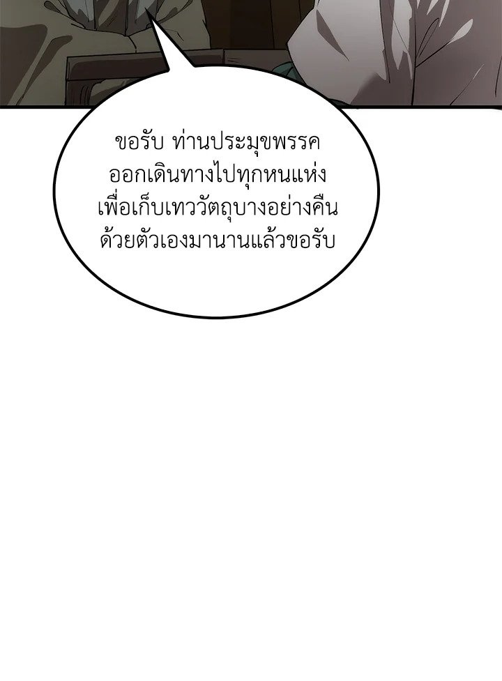 Doctor’s Rebirth ตอนที่ 64 59