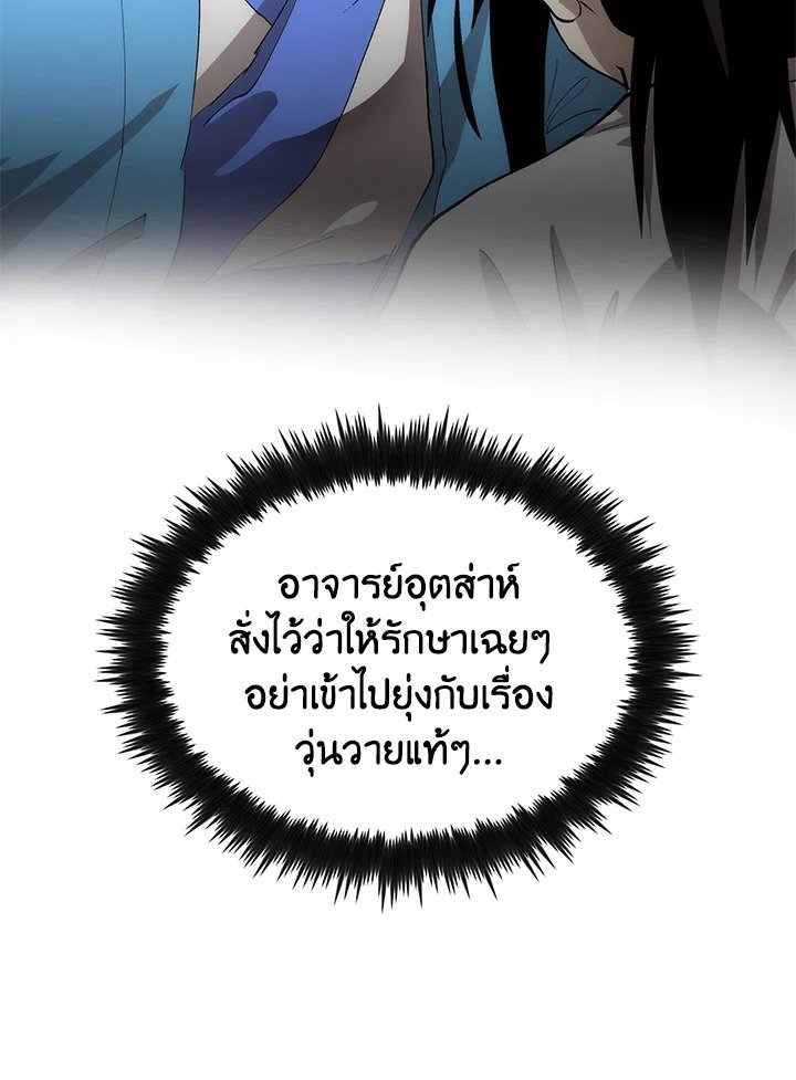 Doctor’s Rebirth ตอนที่ 64 54