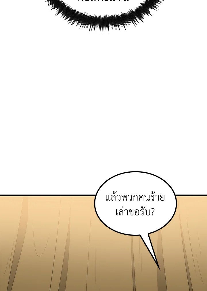 Doctor’s Rebirth ตอนที่ 64 69