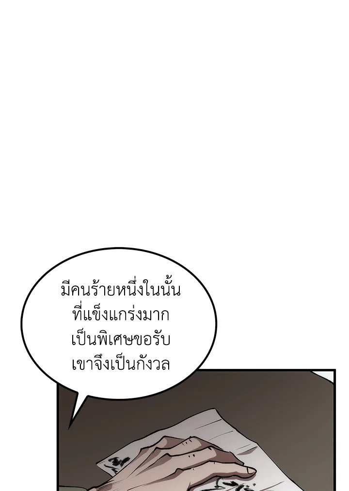Doctor’s Rebirth ตอนที่ 64 71