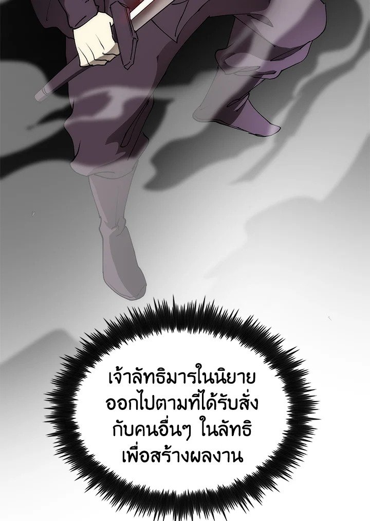 Doctor’s Rebirth ตอนที่ 64 67