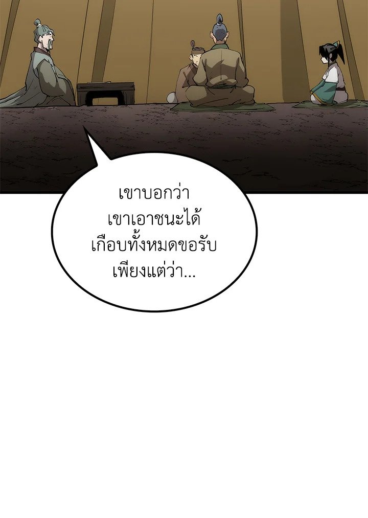 Doctor’s Rebirth ตอนที่ 64 70