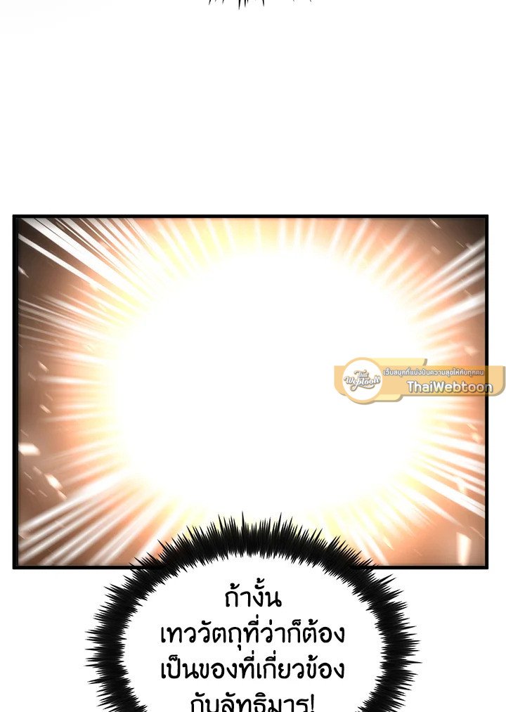 Doctor’s Rebirth ตอนที่ 64 68