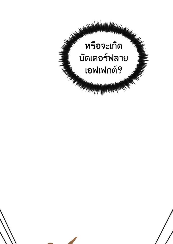 Doctor’s Rebirth ตอนที่ 64 76