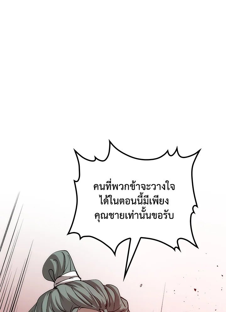 Doctor’s Rebirth ตอนที่ 64 84