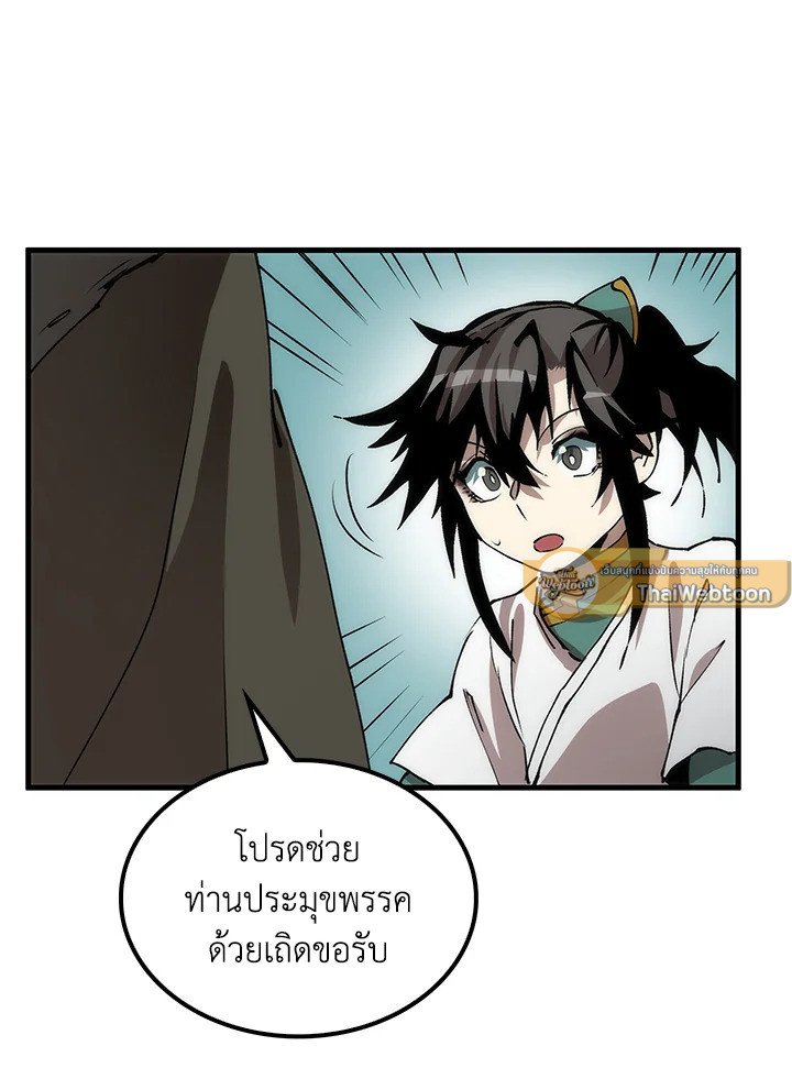 Doctor’s Rebirth ตอนที่ 64 83