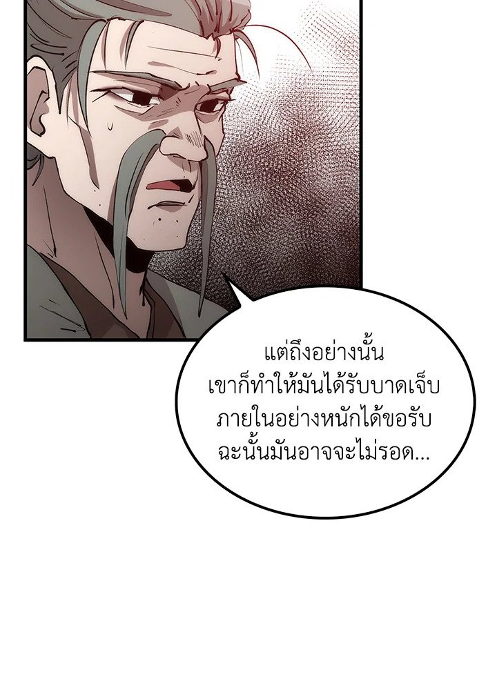 Doctor’s Rebirth ตอนที่ 64 73