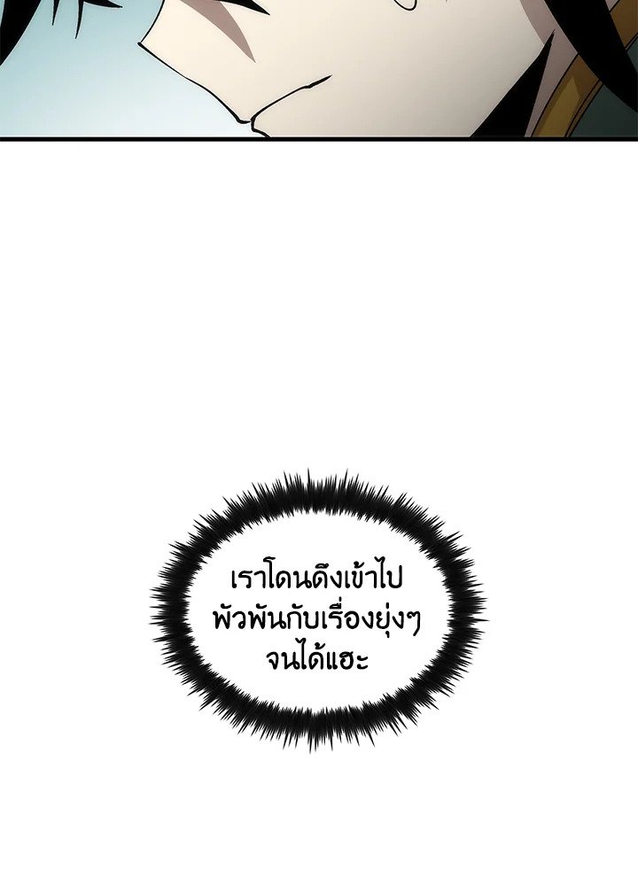 Doctor’s Rebirth ตอนที่ 64 89