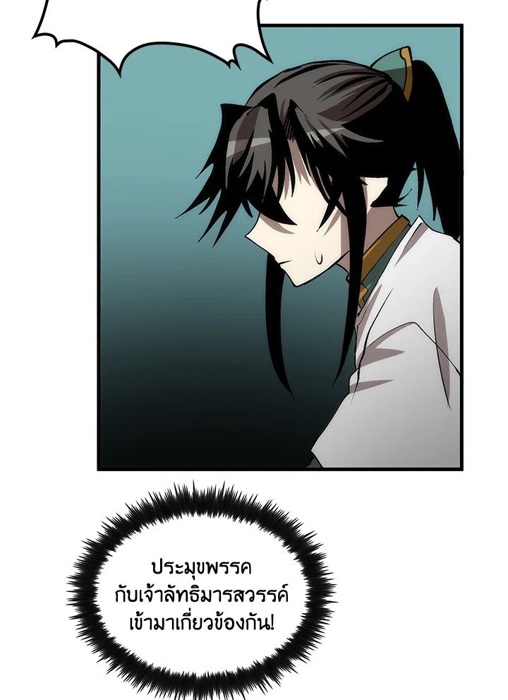 Doctor’s Rebirth ตอนที่ 64 87