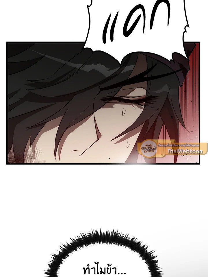 Doctor’s Rebirth ตอนที่ 64 106