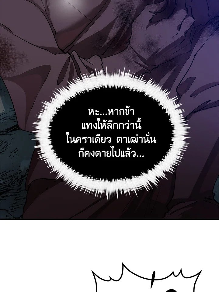 Doctor’s Rebirth ตอนที่ 64 105