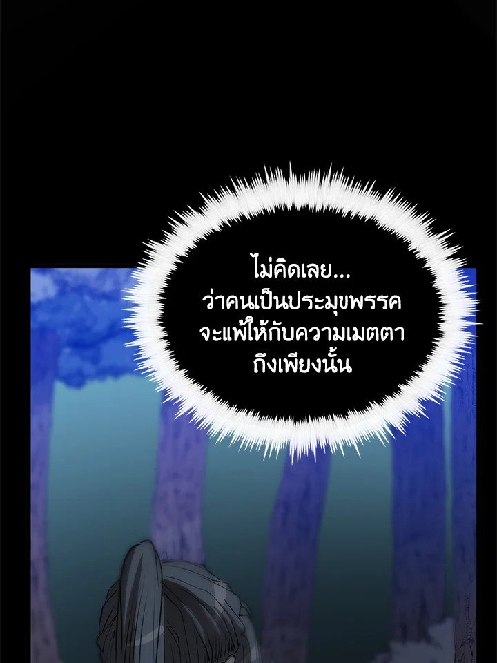 Doctor’s Rebirth ตอนที่ 64 108