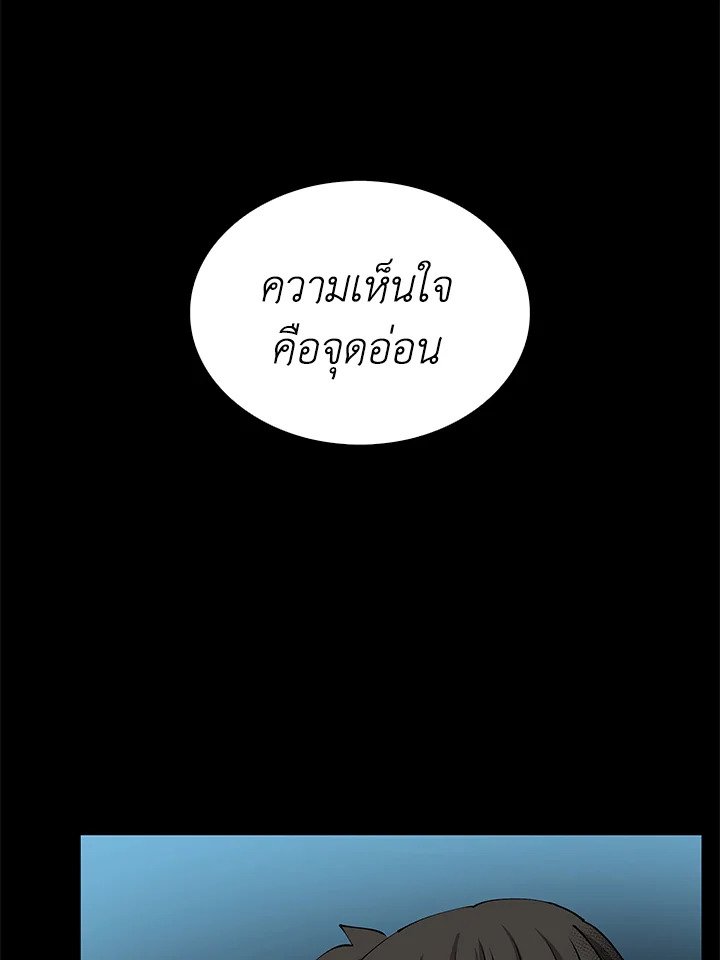 Doctor’s Rebirth ตอนที่ 64 118