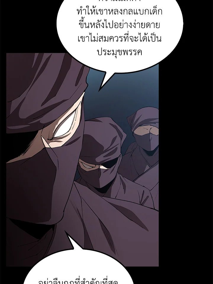 Doctor’s Rebirth ตอนที่ 64 116