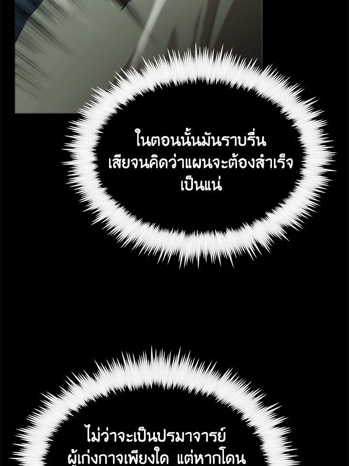 Doctor’s Rebirth ตอนที่ 64 120