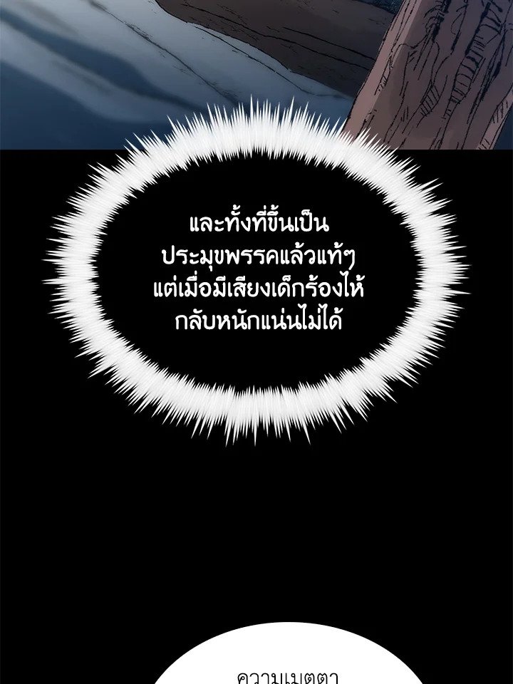 Doctor’s Rebirth ตอนที่ 64 115