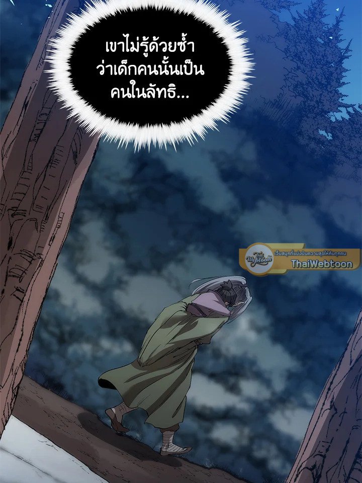 Doctor’s Rebirth ตอนที่ 64 114
