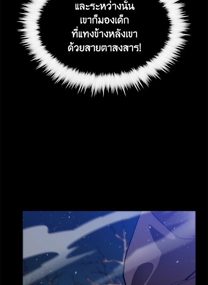 Doctor’s Rebirth ตอนที่ 64 131