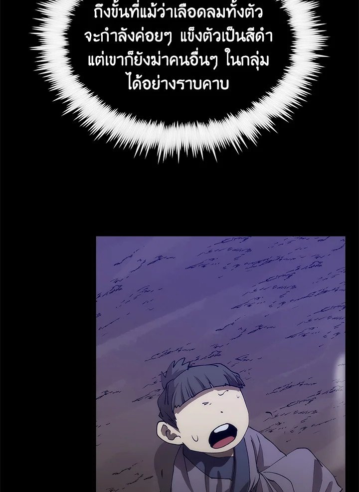 Doctor’s Rebirth ตอนที่ 64 129
