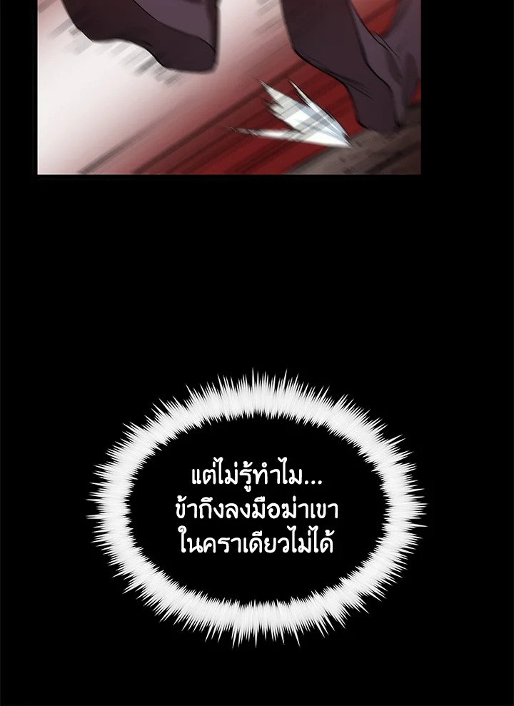 Doctor’s Rebirth ตอนที่ 64 144
