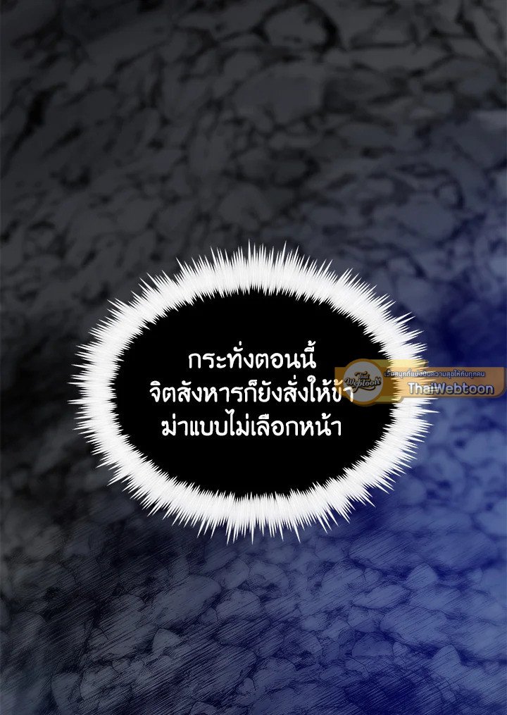 Doctor’s Rebirth ตอนที่ 64 152