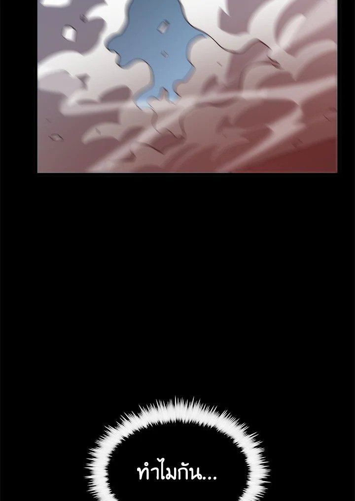 Doctor’s Rebirth ตอนที่ 64 148