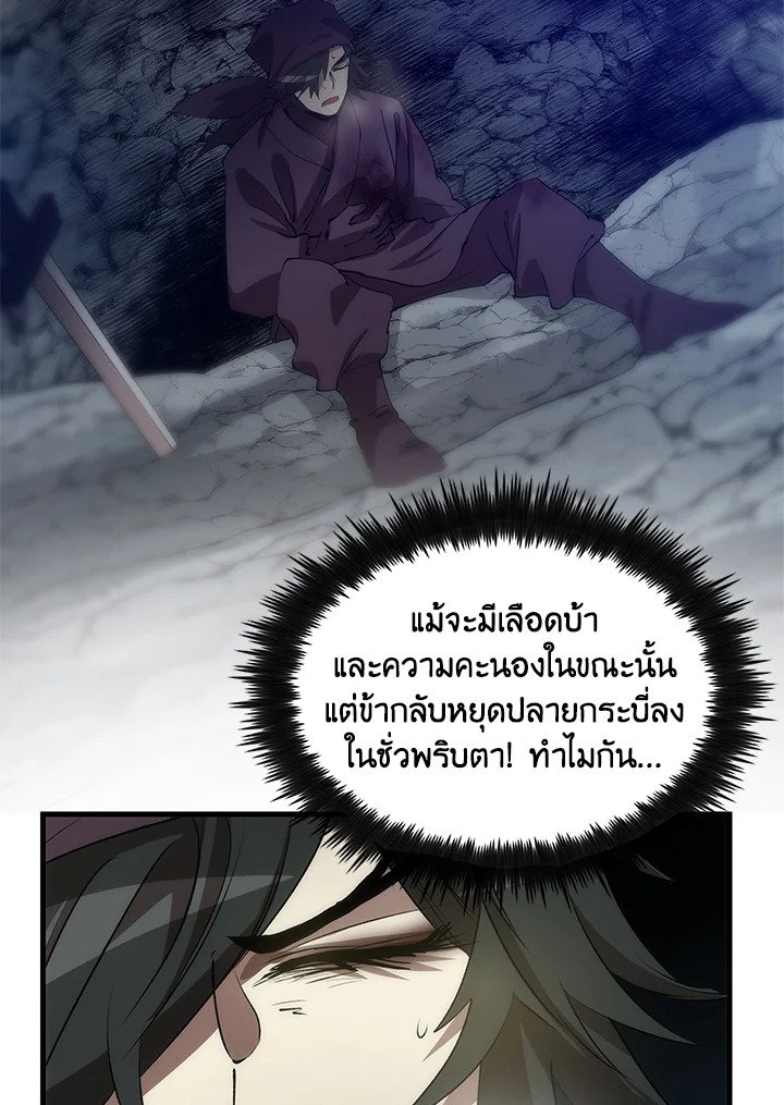 Doctor’s Rebirth ตอนที่ 64 153