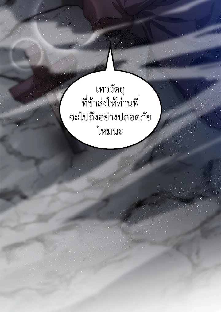 Doctor’s Rebirth ตอนที่ 64 160