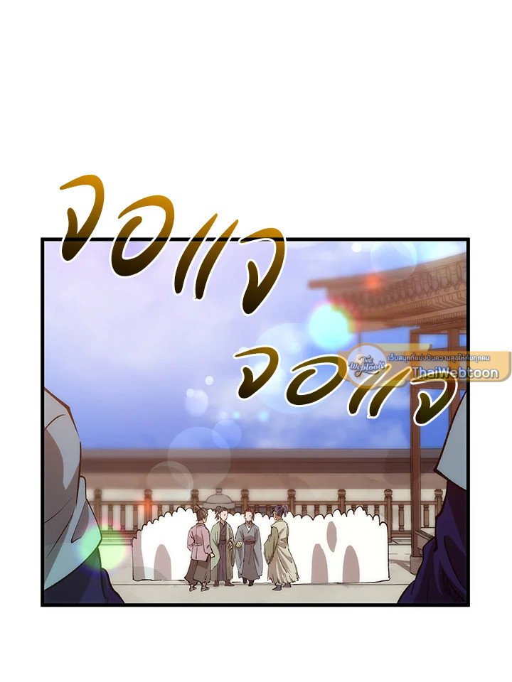 Doctor’s Rebirth ตอนที่ 65 6