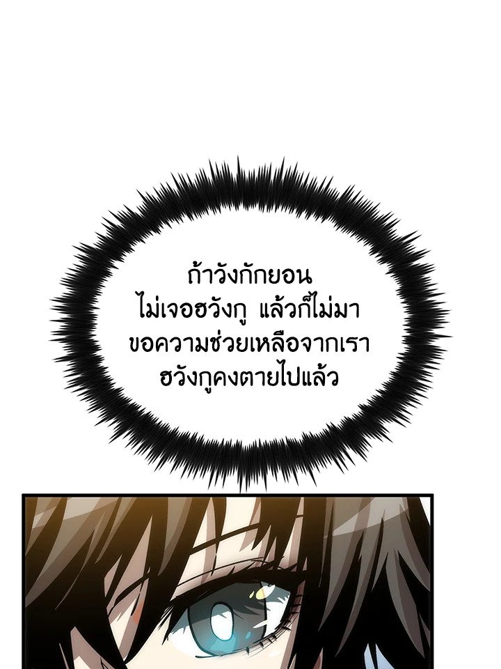 Doctor’s Rebirth ตอนที่ 65 16