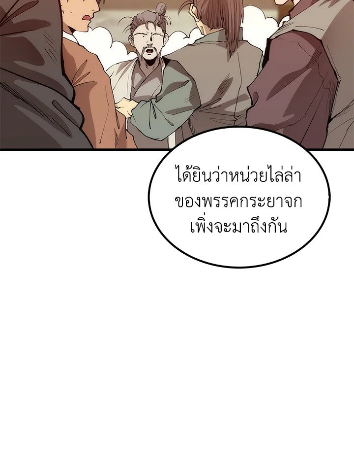 Doctor’s Rebirth ตอนที่ 65 8