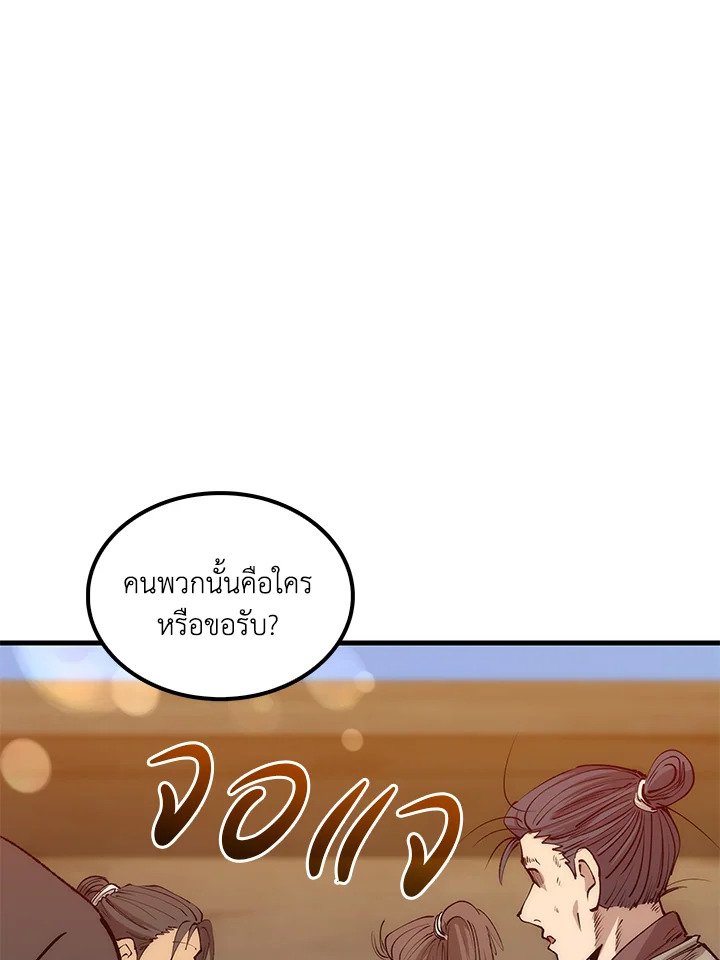 Doctor’s Rebirth ตอนที่ 65 7