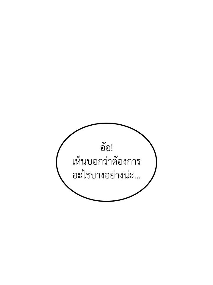 Doctor’s Rebirth ตอนที่ 65 11