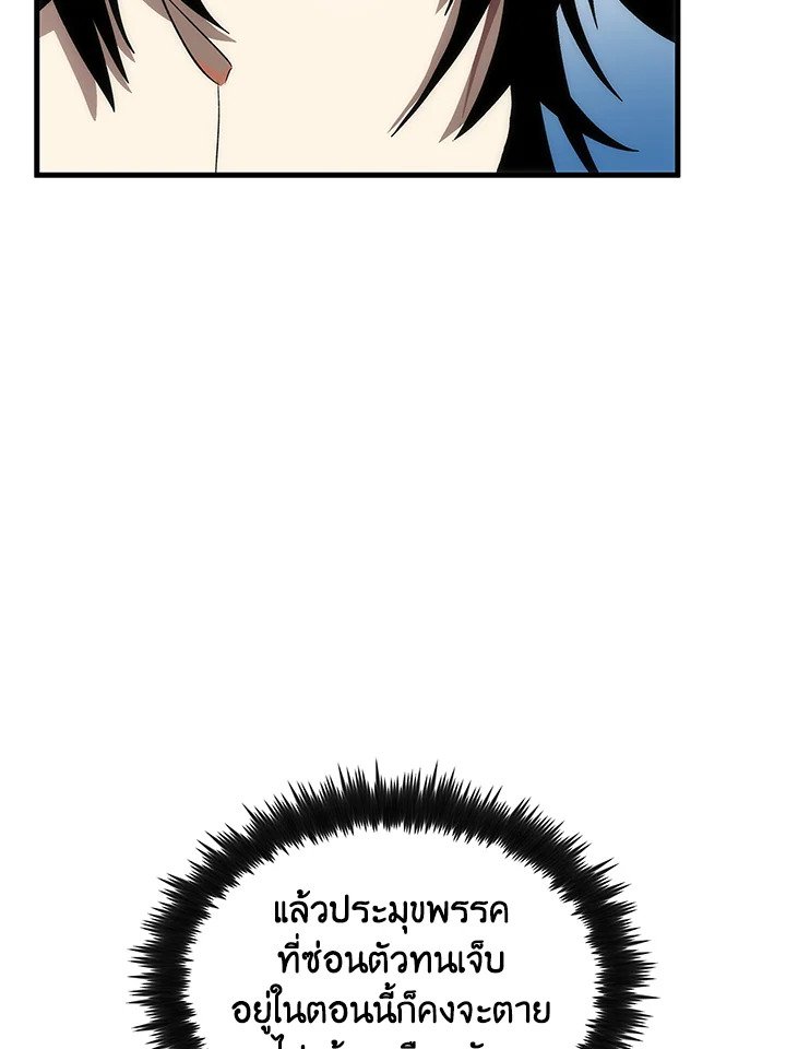 Doctor’s Rebirth ตอนที่ 65 17