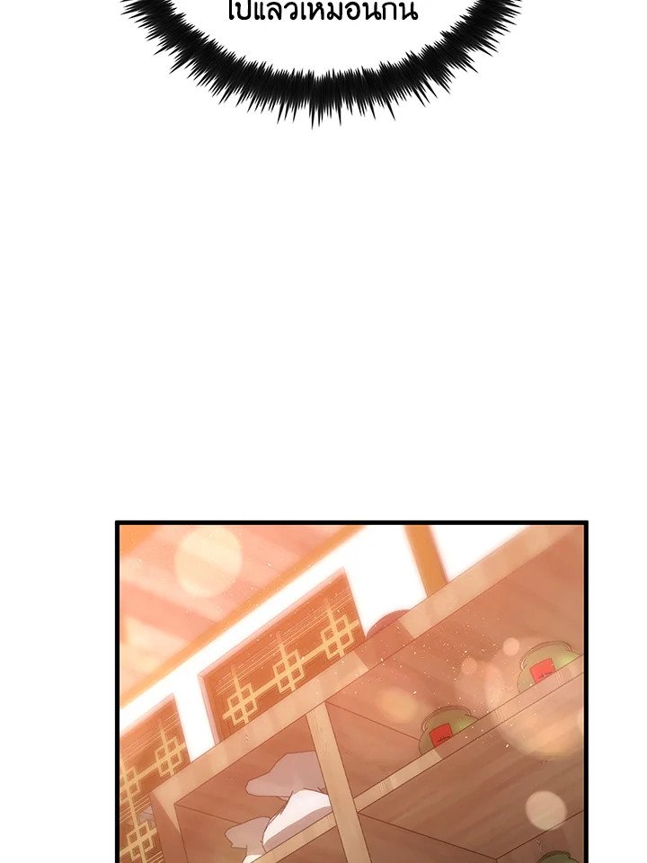 Doctor’s Rebirth ตอนที่ 65 18