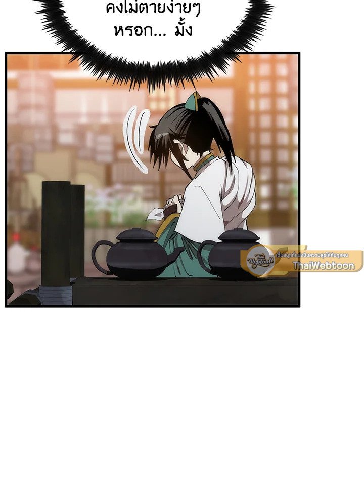 Doctor’s Rebirth ตอนที่ 65 26