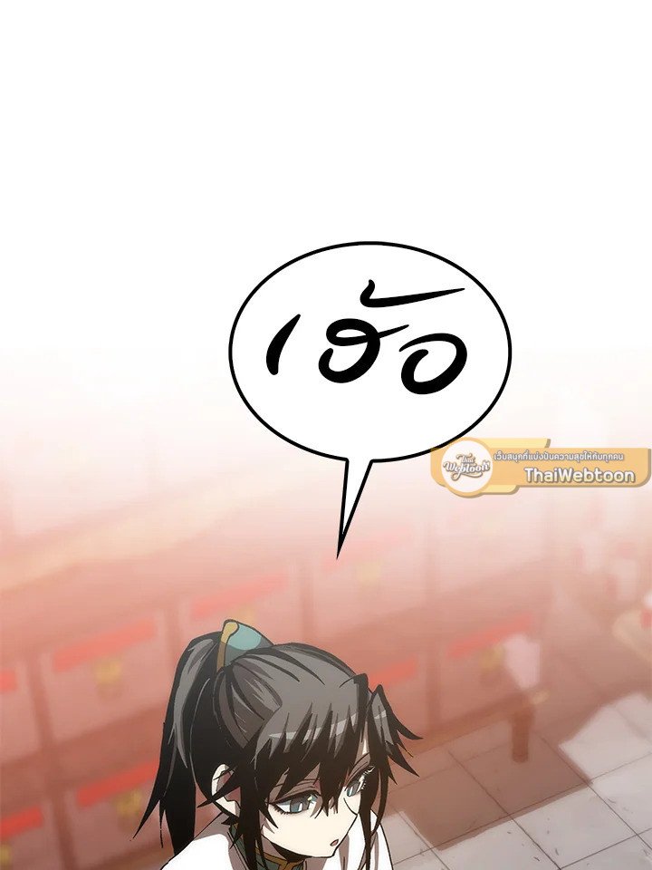 Doctor’s Rebirth ตอนที่ 65 20